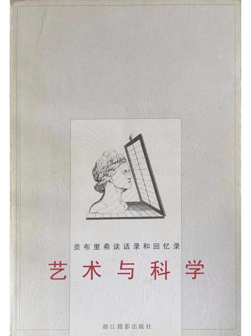 科学的最高境界是艺术?艺术是科学的最高形式