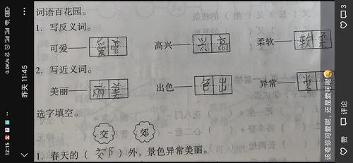 可爱的反义词是什么?标准答案？可爱的反义词都有什么