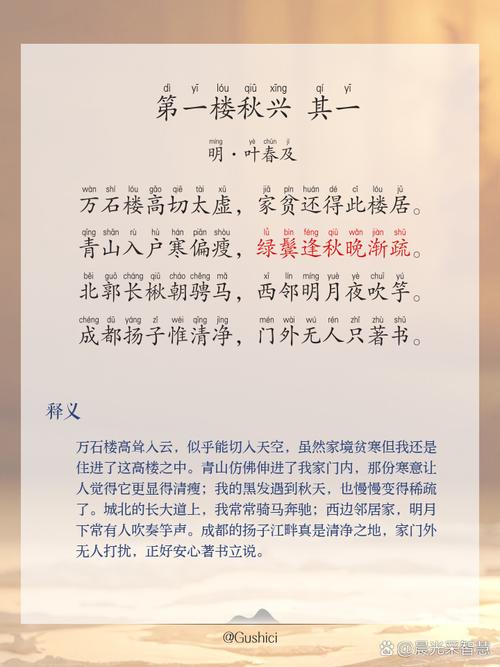 秋兴其一原文及翻译？秋兴其一杜甫翻译