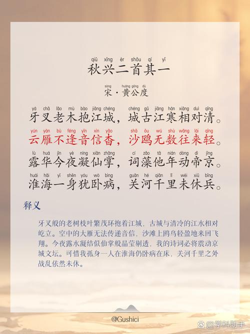 秋兴其一原文及翻译?秋兴其一杜甫翻译