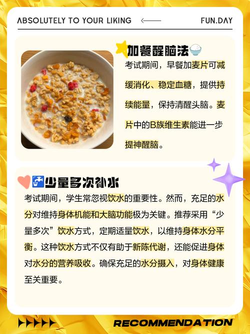 考试期间的饮食安排？考试期间的饮食安排有哪些