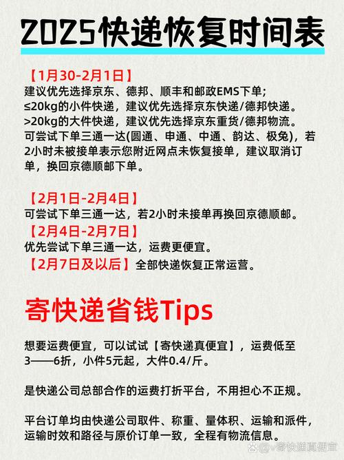 快过年的时候快递还送吗？快过年了快递还送吗