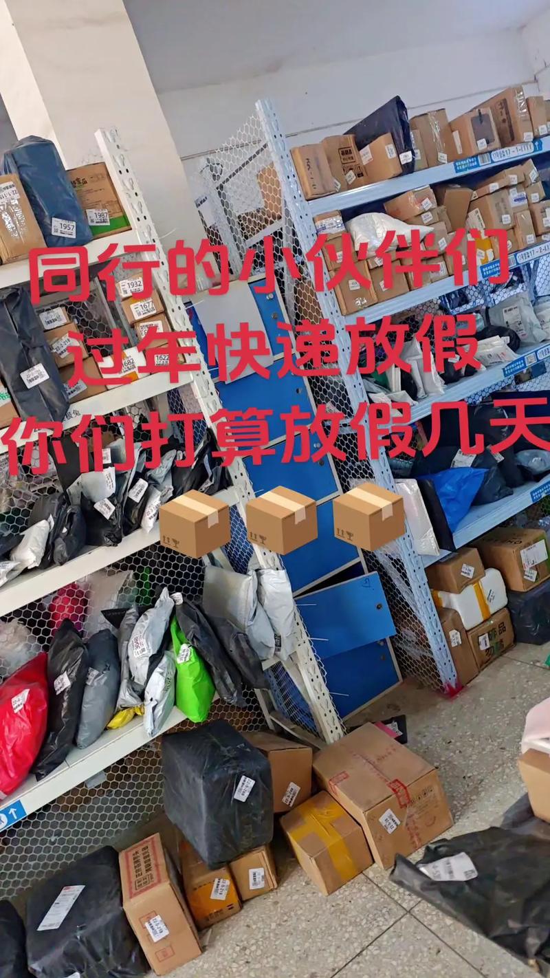 快过年的时候快递还送吗?快过年了快递还送吗