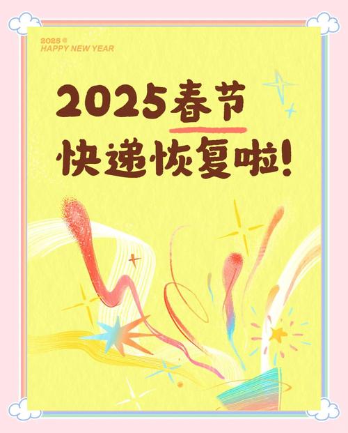 快过年的时候快递还送吗?快过年了快递还送吗