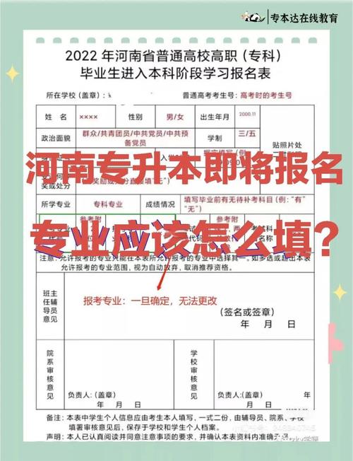 专升本是大一报名还是大三?专升本是大一报名还是大三报名