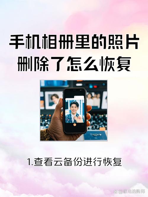 苹果云备份的照片怎么恢复到手机?苹果云备份照片删除怎么恢复