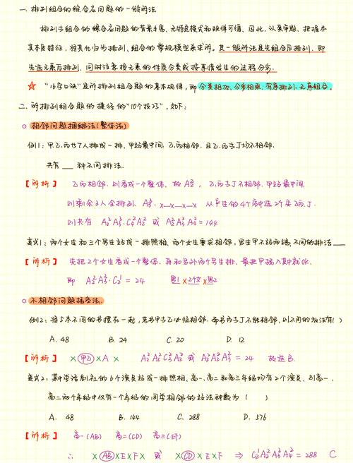 排列组合的性质证明?排列与组合公式的证明