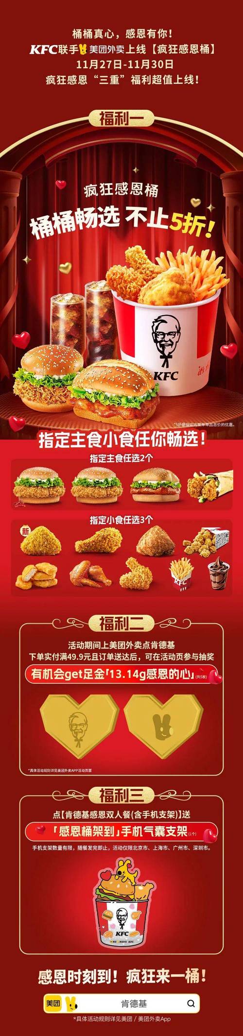 肯德基套餐里面都有什么?肯德基的套餐有哪些