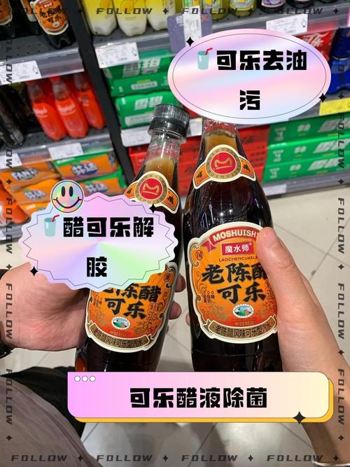 可乐和醋加在一起喝有什么效果？可乐和醋混合