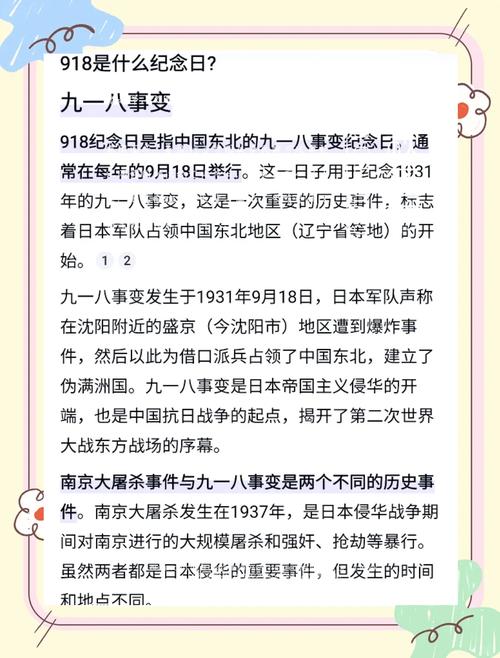 九一一是什么节日？九一是几月几日