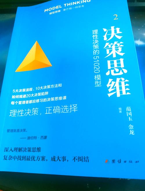 可以用于企业决策基础的是?企业进行决策的重要依据