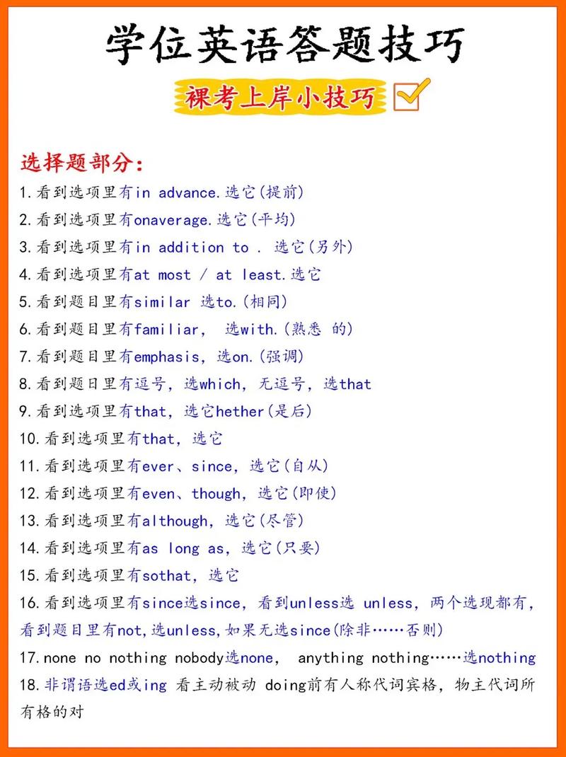 考试的时候怎么才能考好？考试的时候怎么才能考好英语