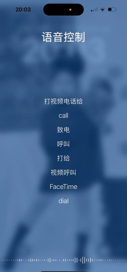 苹果6s手机出现语音控制是怎么回事?苹果6sp老是跳出语音控制