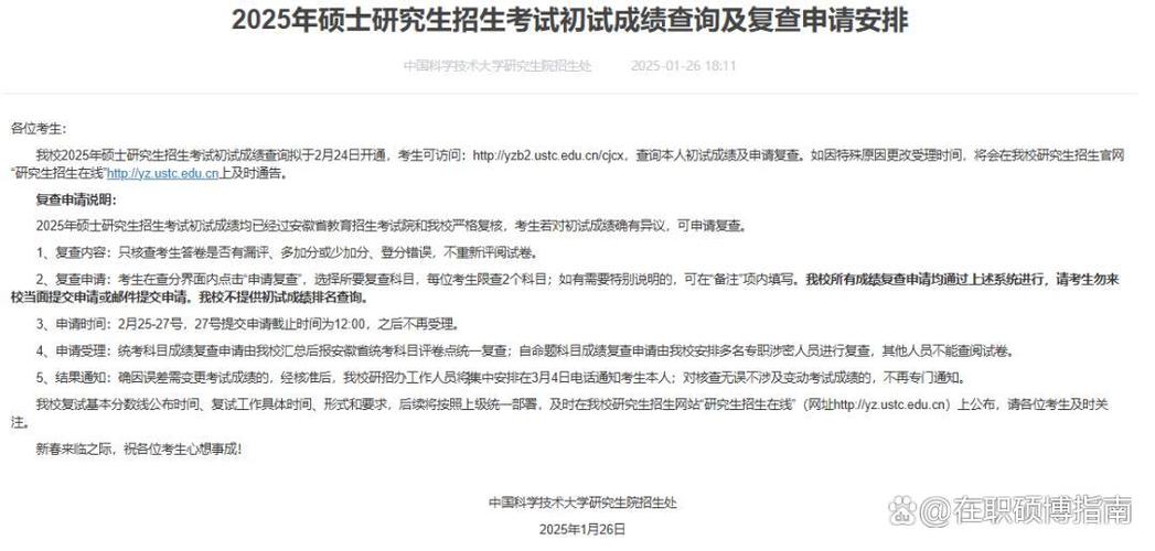 考研分数复核多久有结果出来?考研分数复核多长时间