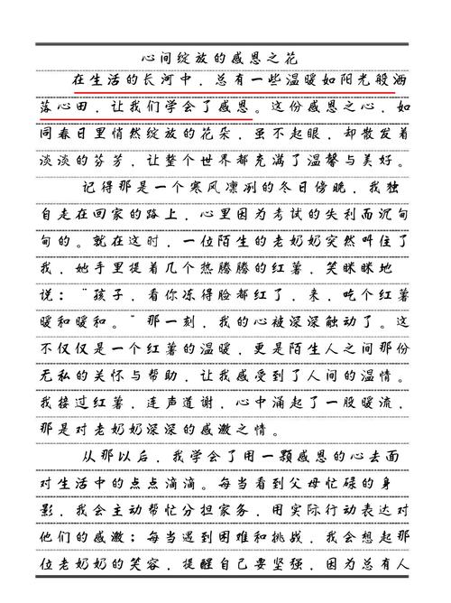 求感恩的著名文章是什么？感恩的经典文章