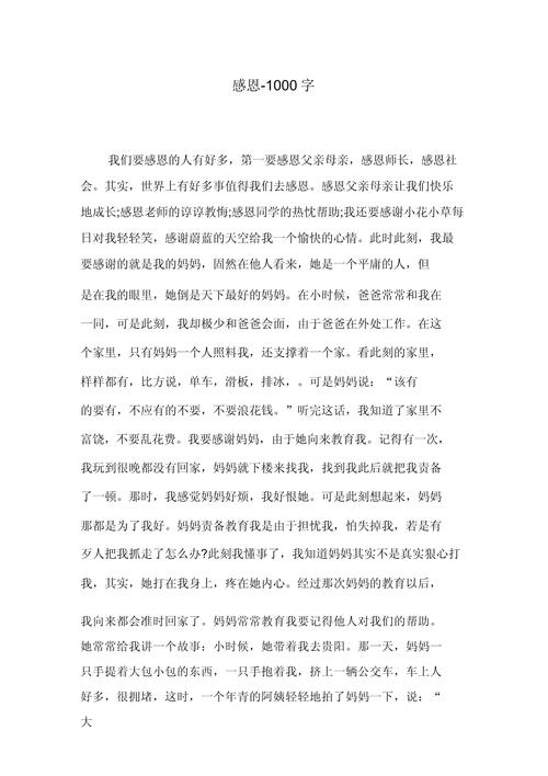 求感恩的著名文章是什么?感恩的经典文章