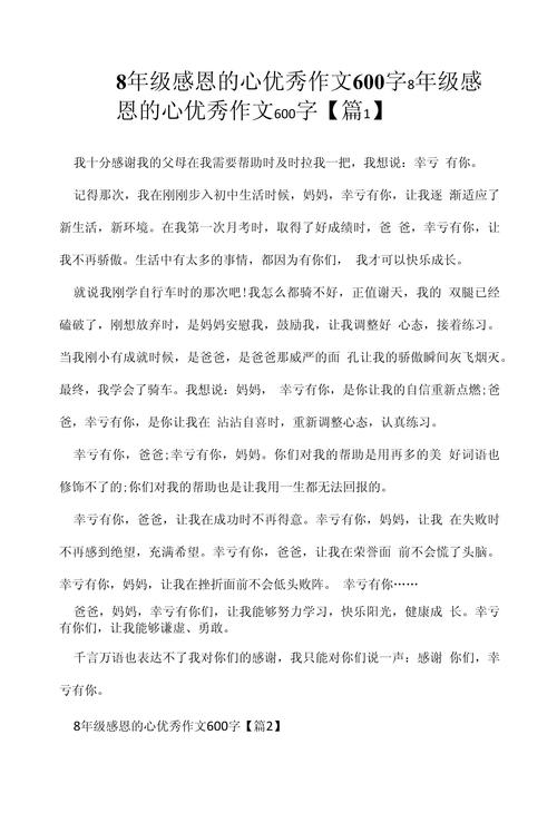 求感恩的著名文章是什么?感恩的经典文章