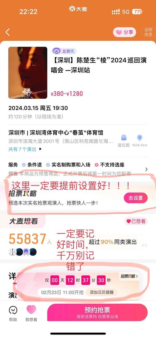 抢演唱会的门票怎么才能抢到?抢演唱会门票有什么技巧