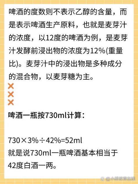 啤酒的酒精度数是多少度？啤酒的酒精度一般是多少度