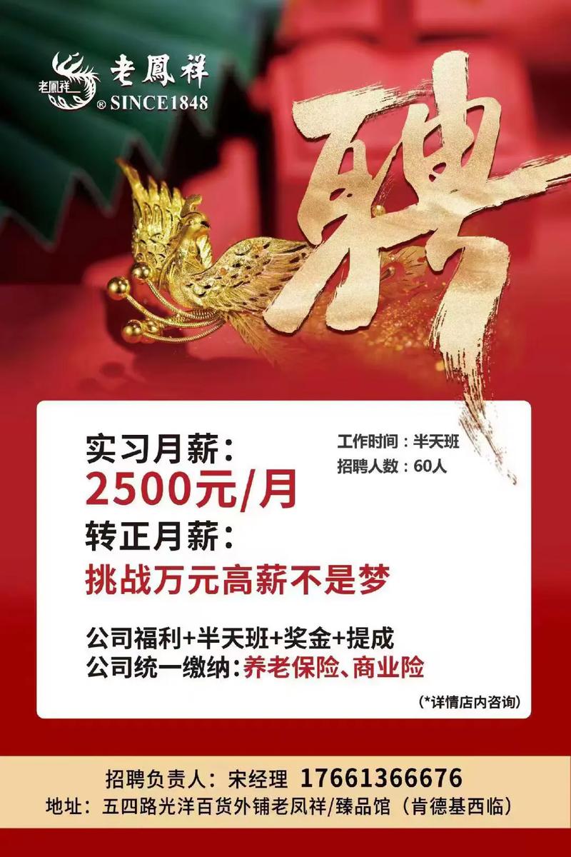 起点中文网招人吗?起点中文网待遇怎么样