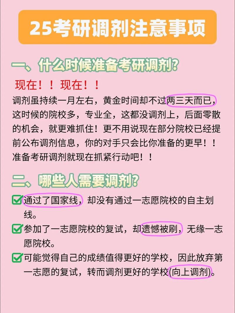 考研调剂是随便调剂吗？考研调剂一定可以录取吗