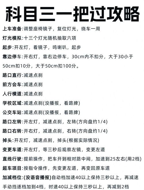科目三是不是加项目了就能过？科目三是不是增加新的项目