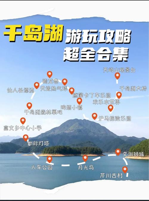 千岛湖有多少个岛可以游玩?千岛湖有几个岛可以玩