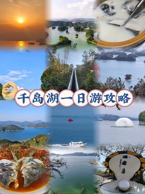 千岛湖有多少个岛可以游玩?千岛湖有几个岛可以玩