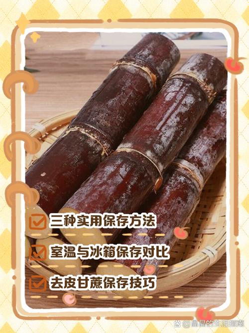 甘蔗削皮后怎么保存不被氧化?甘蔗去了皮怎么保鲜