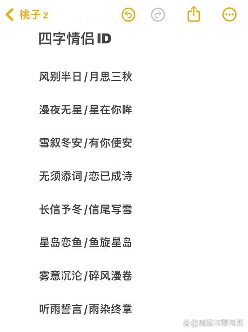 可以拆分的成语情侣名？成语可以拆开用的情侣名字