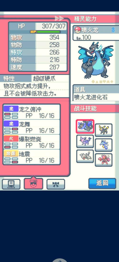 口袋妖怪心金有几只卡比兽？口袋妖怪心金比企