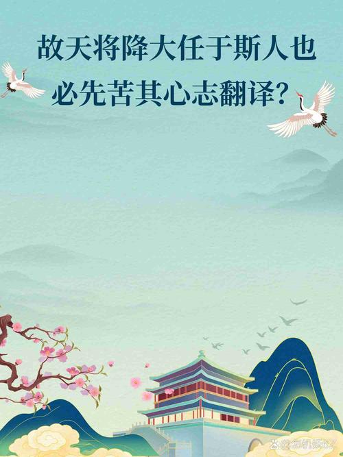 必先苦其心志的苦是什么意思？必先苦其心志的苦是什么用法