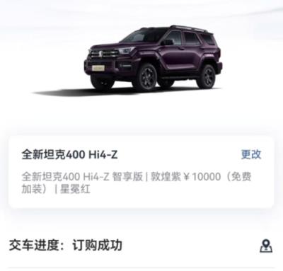 霸道宠妻！魏建军下单坦克400做新年礼物：没特权 一样排队等车(图2)