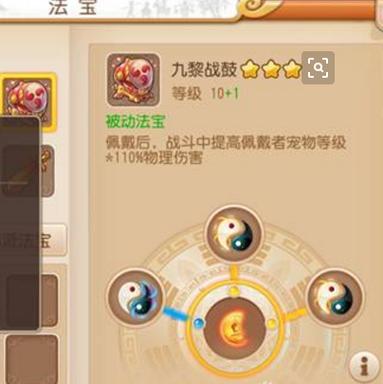 九黎战鼓合成材料一览表？九黎战鼓掉灵气吗