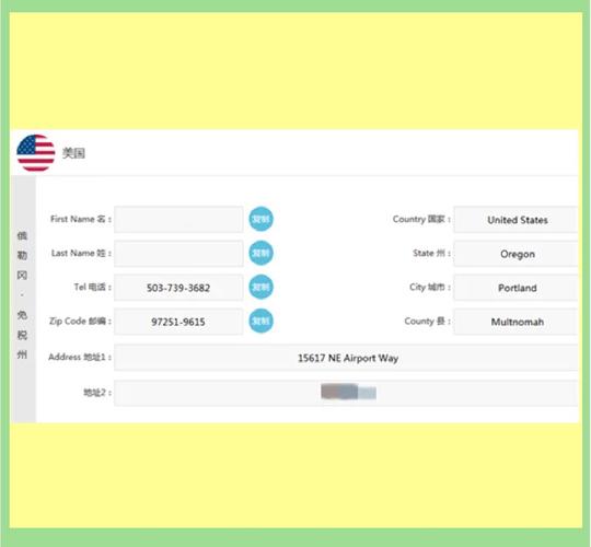 海淘收货地址和账单地址?海淘收货地址填写