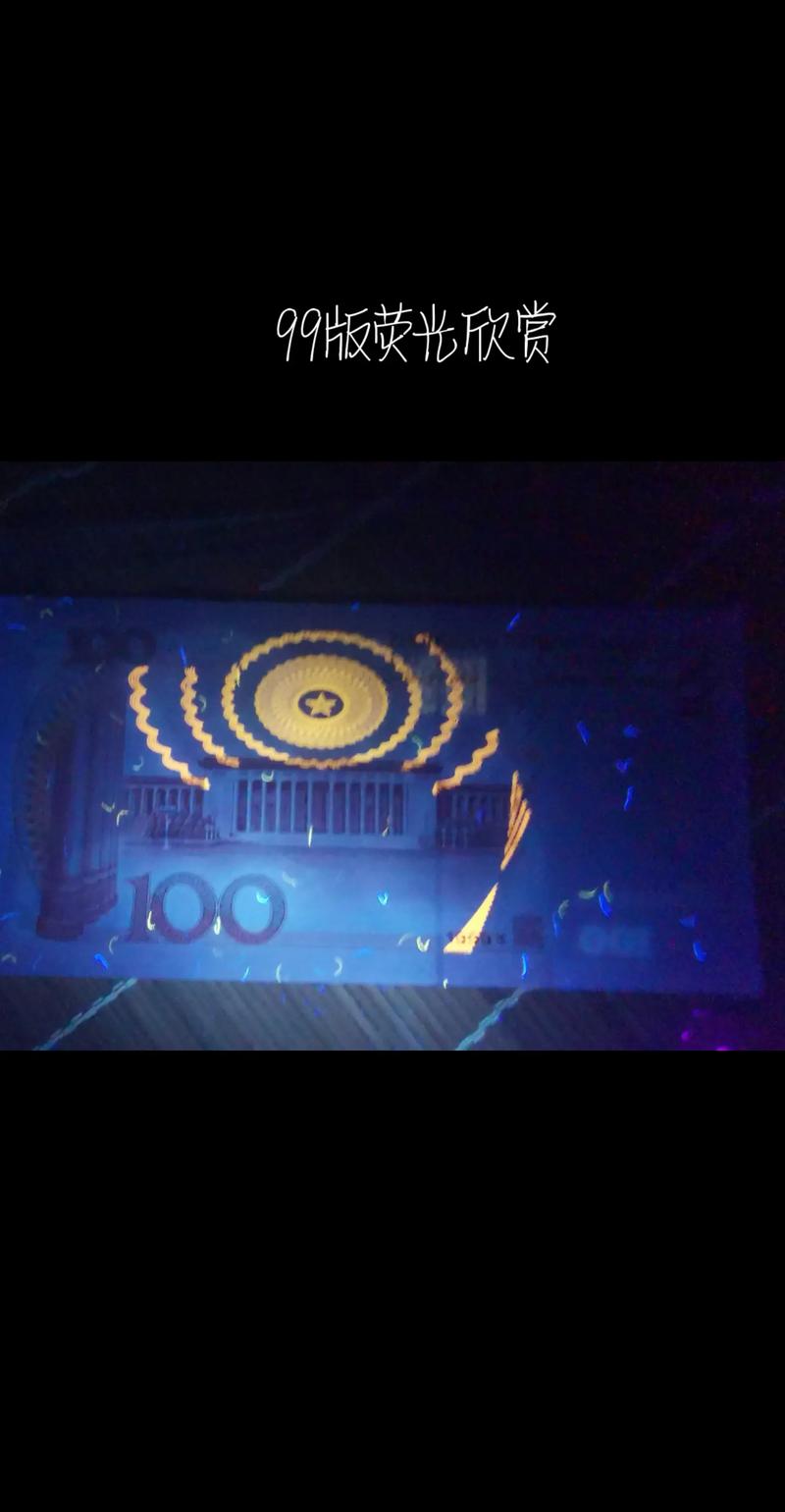 苹果手机荧光灯验钞?iphone手机验钞灯