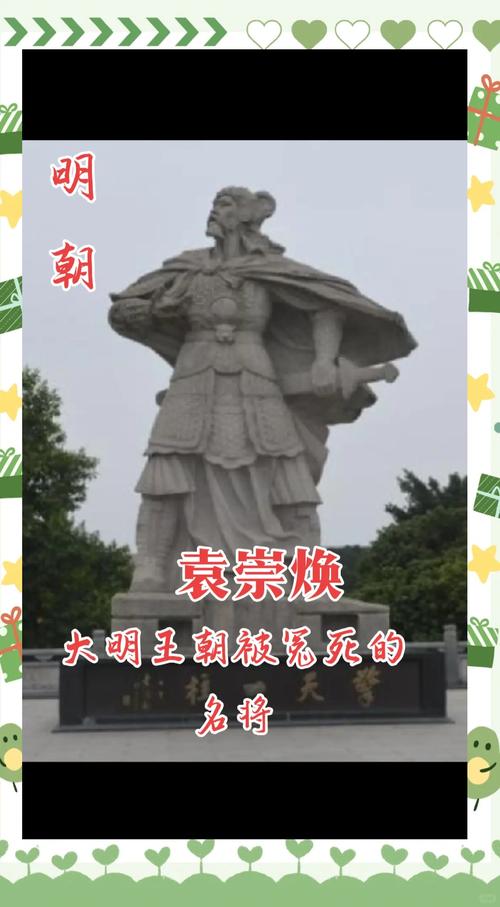 请问袁公崇焕的详细资料是什么?？袁崇焕真实情况