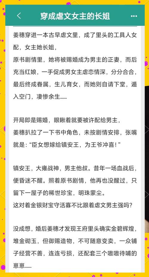 穿越成花满楼的日子卓小雅？女主穿越花满楼同人文