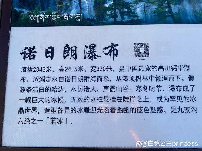 九寨沟用四个字形容词?形容九寨沟的四字词