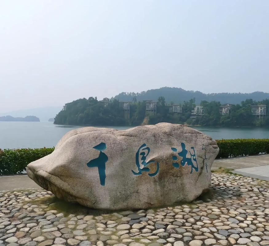 中国千岛湖在哪儿？千岛湖位于哪儿