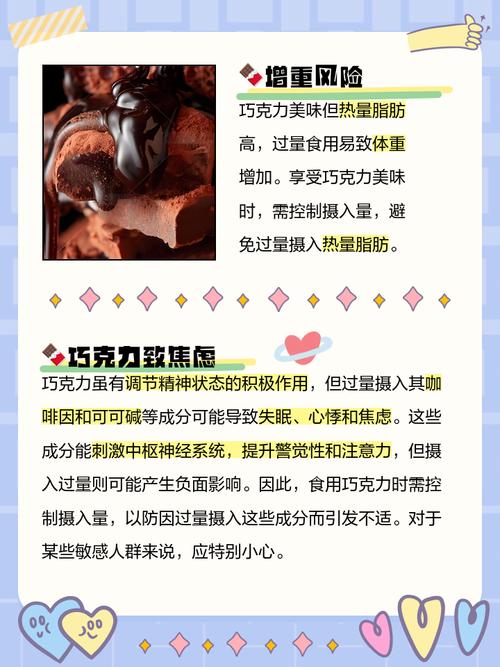 巧克力的作用与功效？巧克力的作用与功效与坏处