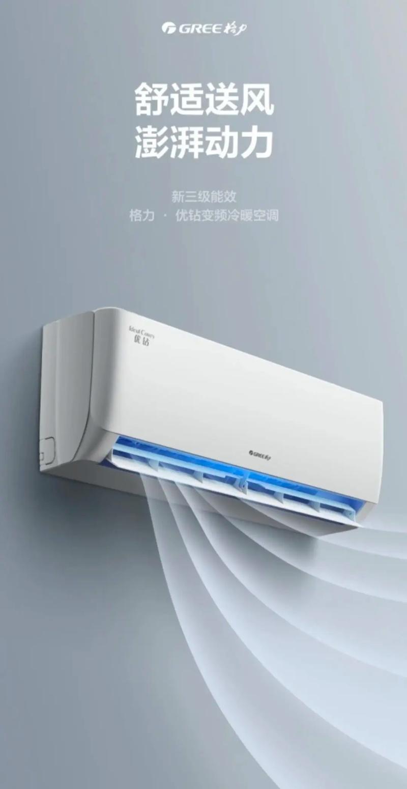 空调强力是什么图案？空调上的强力
