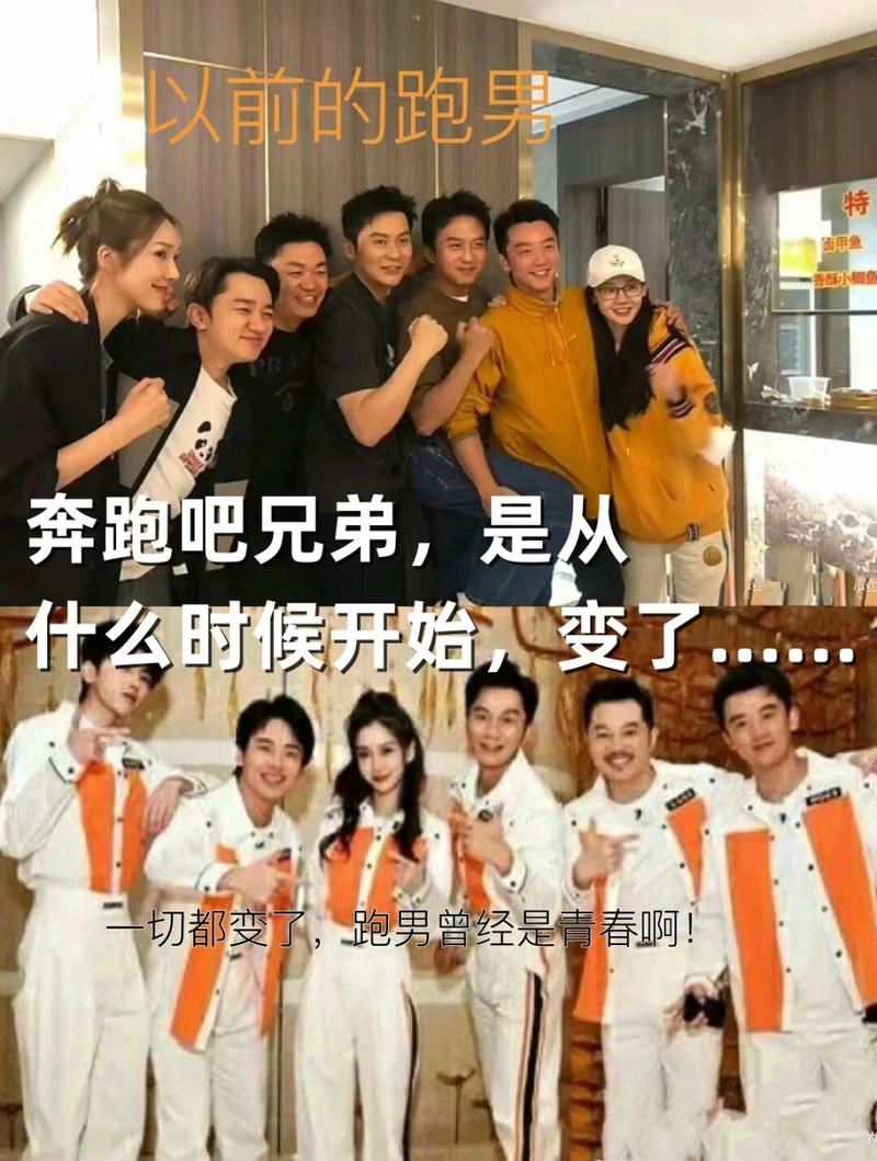 跑男从什么时候开始的？跑男是什么时候开始的第一季