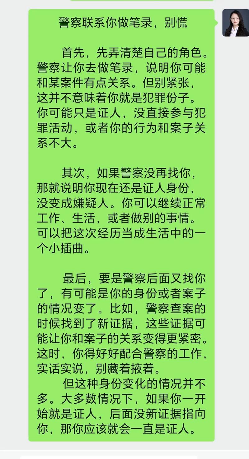 派出所做的笔录保存多久？派出所笔录存档吗