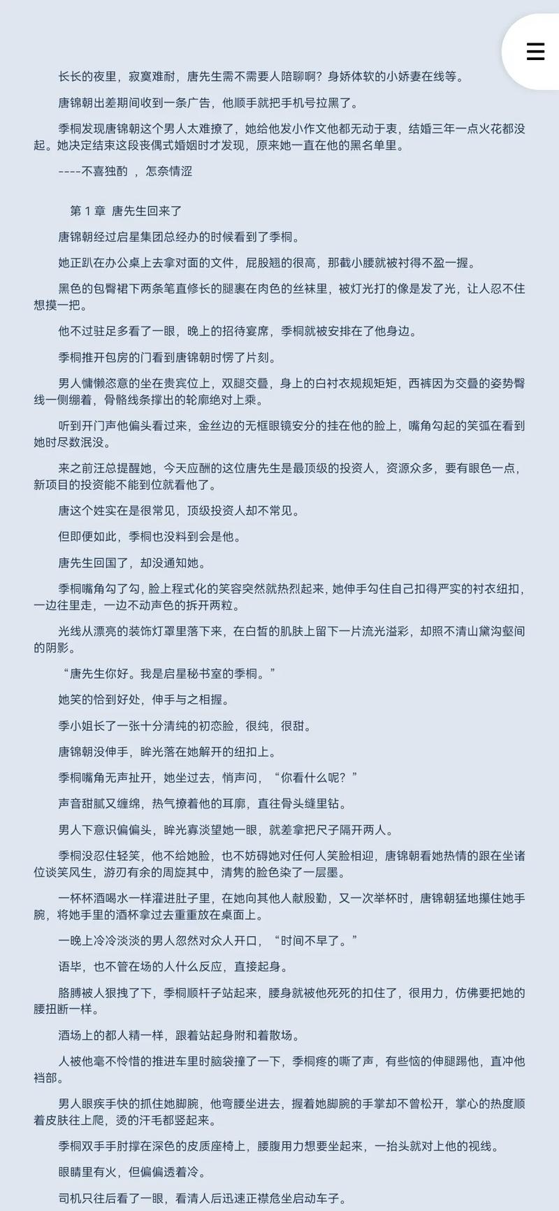 推荐长篇言情小说？长篇好看的言情文推荐