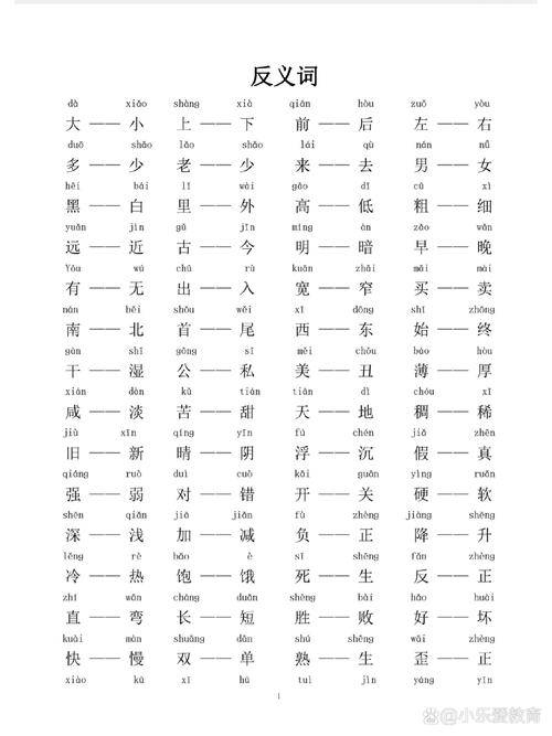 隽永可以作为瞬间的反义词吗？隽永哪个字错了