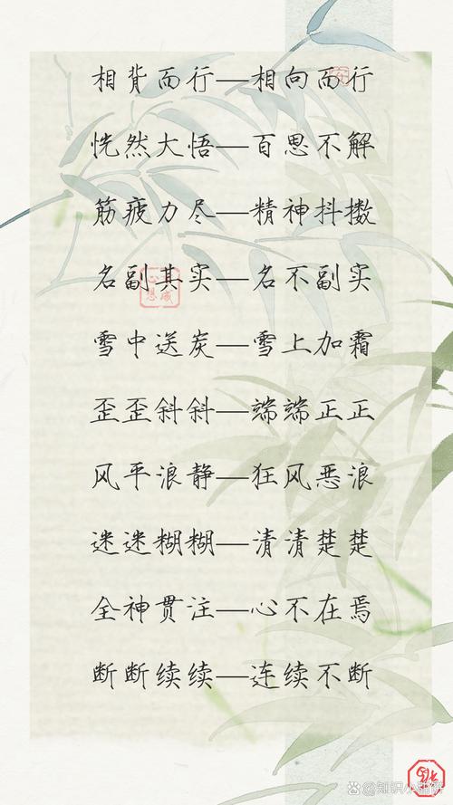 隽永可以作为瞬间的反义词吗?隽永哪个字错了