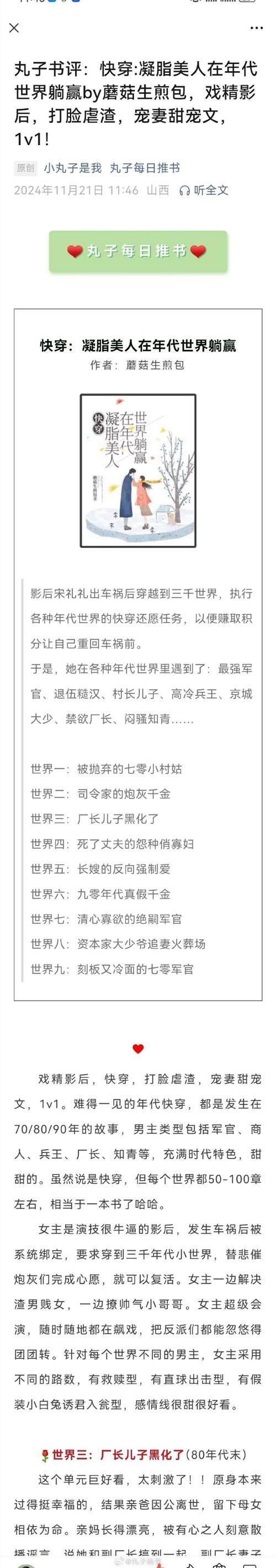 主角穿越成郭靖的儿子？重生成郭靖儿子的小说
