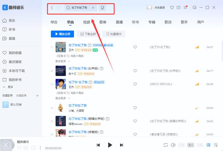 酷狗的歌单删除掉了怎么恢复正常?酷狗的歌单删除掉了怎么恢复正常播放