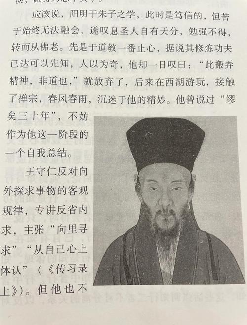 求明朝王阳明详细资料大全？明代大咖王阳明的传奇人生